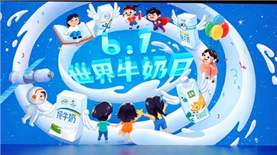 6月1日——让我们一起为世界牛奶日庆生！