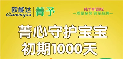 生命早期1000天