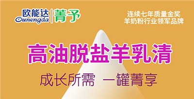 成长所需 一罐菁享