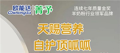 天赐营养  自护顶呱呱
