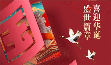 十一国庆