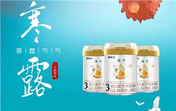 24节气·寒露