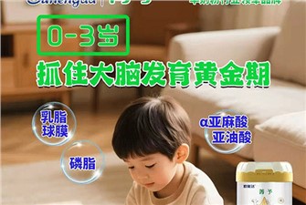 🧠 0-3 岁大脑发育黄金期，营养可不能掉队！