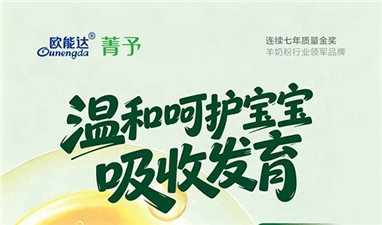 ✨温和呵护成长，助力高效吸收✨