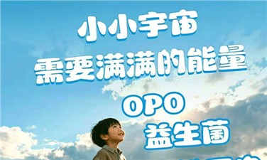 #欧能达菁予羊奶粉