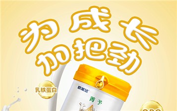 为成长加把劲，为未来添底气