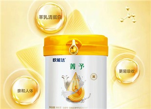 🐑好羊奶，认准#欧能达