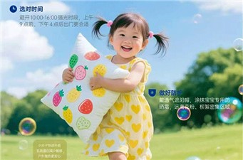  户外撒欢，这些注意事项帮宝宝护好身