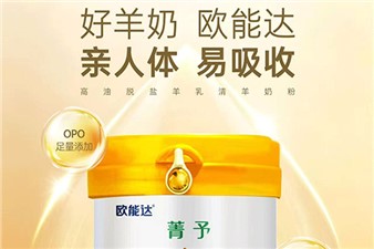 🥰宝宝的肠胃小福星来啦！