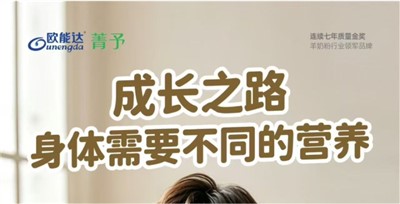 宝宝们看过来！成长小帮手#欧能达菁予 来啦🥳 
