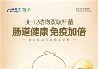 宝宝肚肚不舒服、吸收差、抵抗力弱？