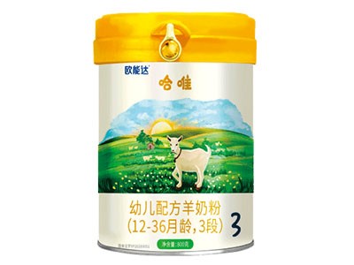 欧能达哈唯婴幼儿羊奶粉800g