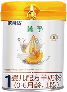 欧能达菁予婴幼儿配方羊奶粉400克一段