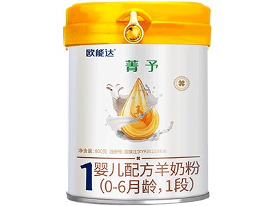 欧能达菁予婴幼儿配方羊奶粉800克一段