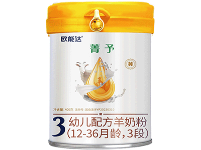欧能达菁予婴幼儿配方羊奶粉400克三段