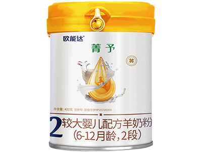 欧能达菁予婴幼儿配方羊奶粉400克二段