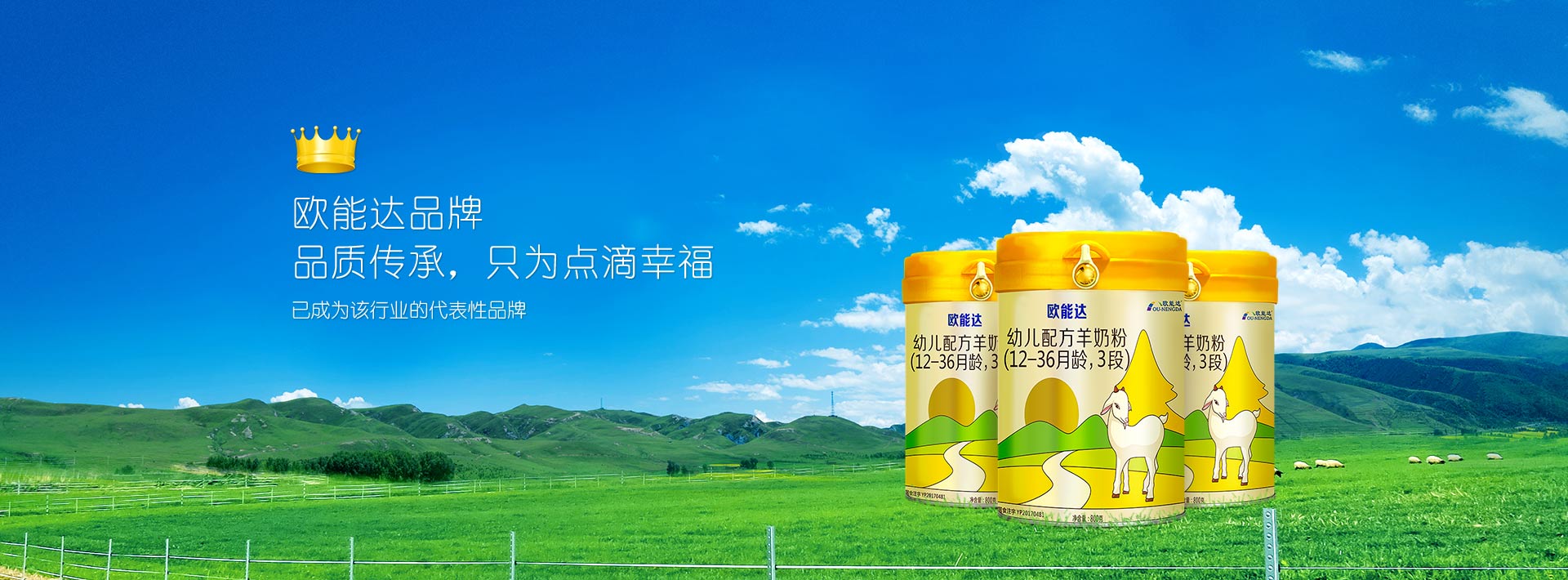 欧能达
