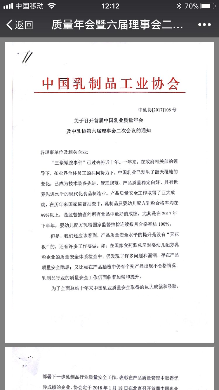 热烈祝贺思麦尔兄弟品牌欧能达品牌被邀请参加“2017年主流品牌婴幼儿配方乳粉质量大赛” ！