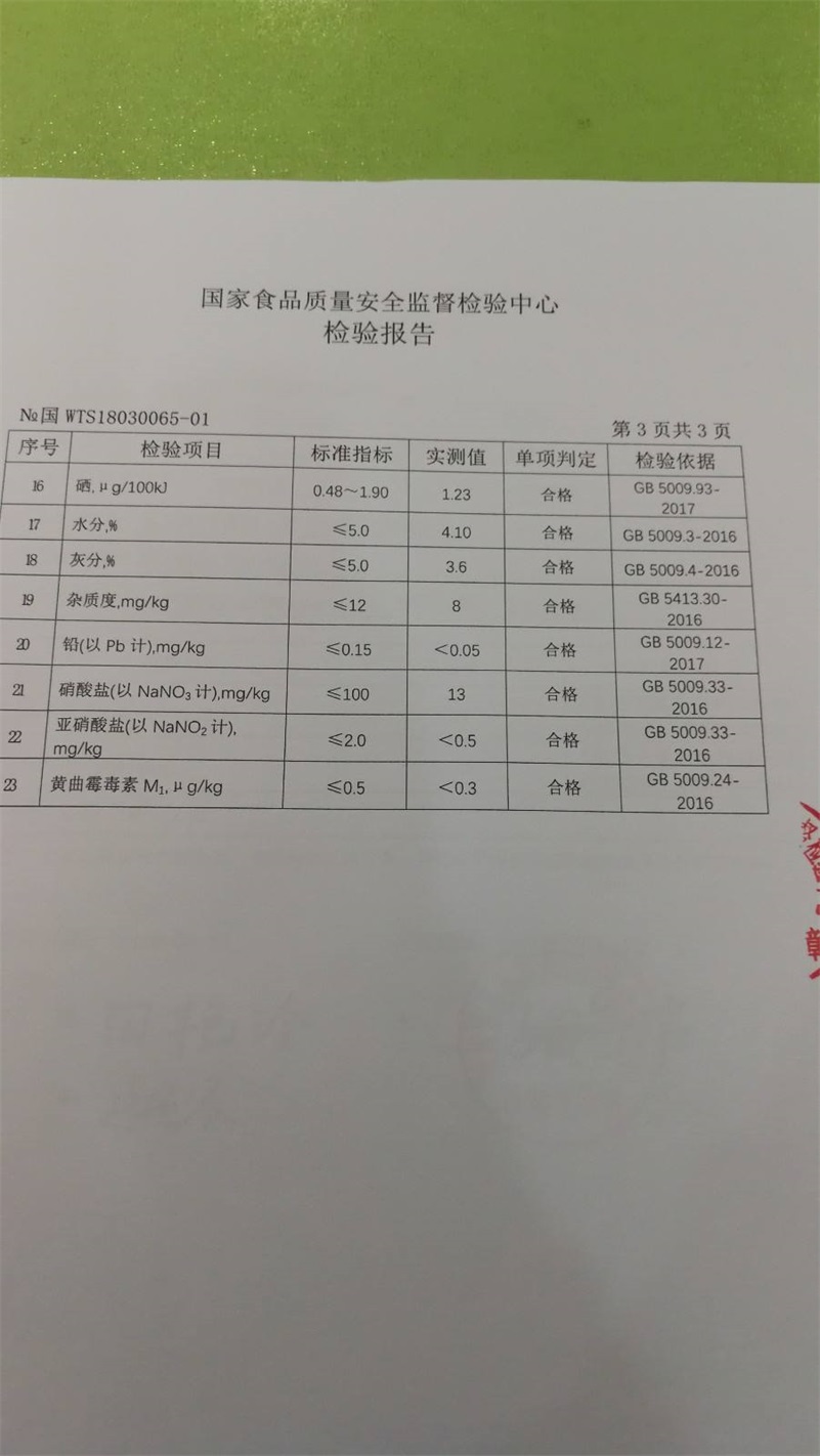 【为思麦尔品质点赞】中国奶粉行业具投资价值品牌思麦尔产品3月份质量抽检合格率高！