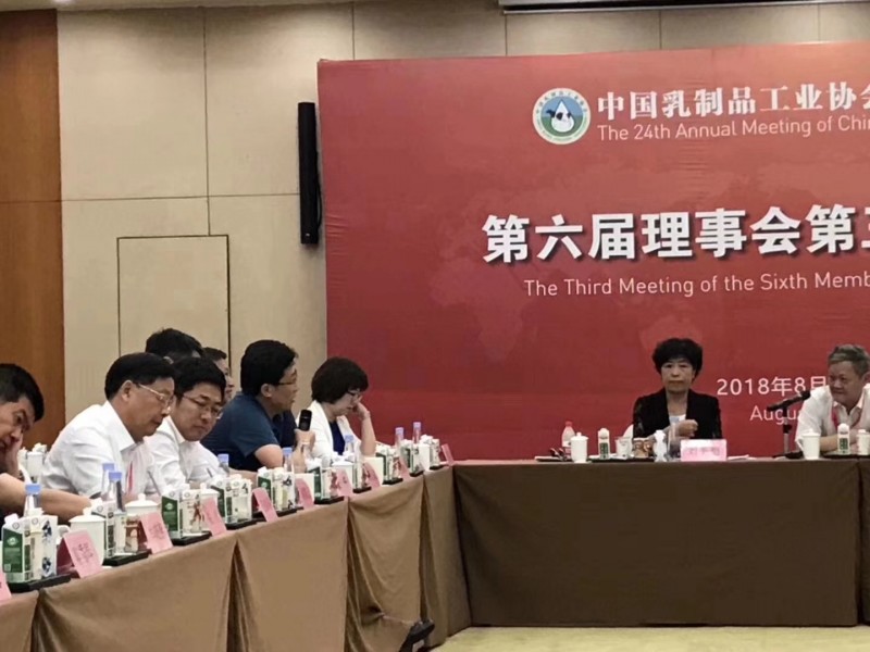 董事长、思麦尔品牌创始人甘涛先生参加中国乳协第六届理事会第三次全体会议
